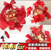 Lion dance ball Hydrangea Dragon dance lamp Lion dance props Adult dragon dance lion dance costume South Lion North Lion game props