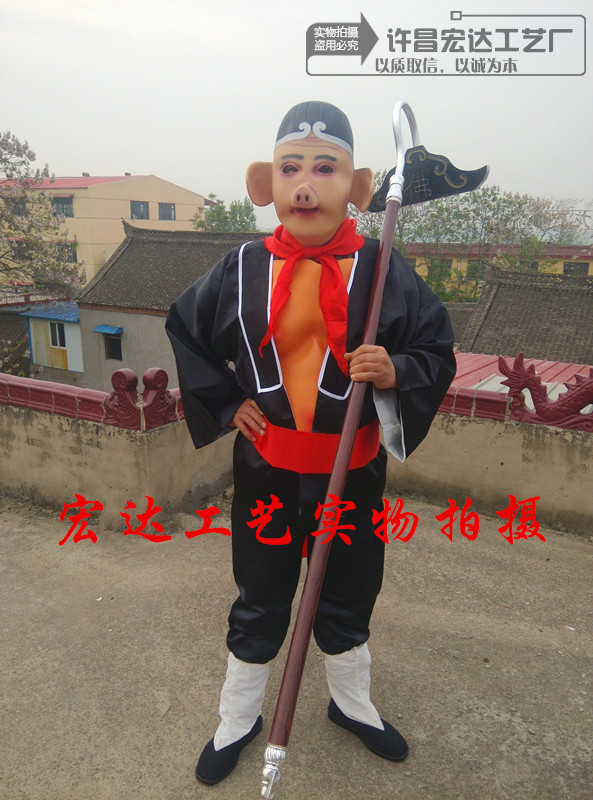 Pig Bajie performance costume props full set of weapons clothes mask belly Journey to the West performance costume special offer