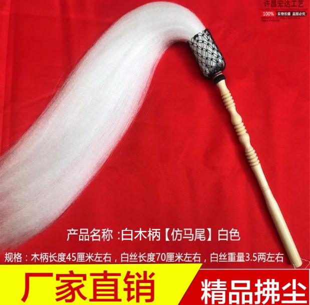 Special price Tai Chi Dust Imitation Horsetail Floating Dust True Horsetail Taoist Buddha Dust Taiji Rope Throwing Instrument White Wooden Handle