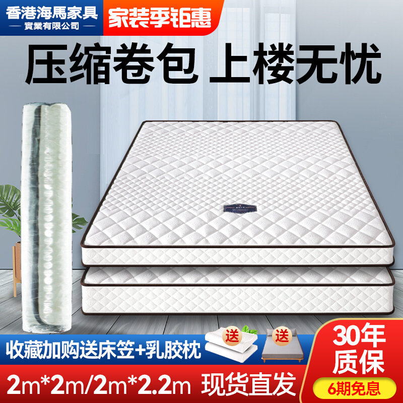 Seahorse Snow Vacuum Compressed Roll Package Mength Mat 15cm Thick Silent Spring Latex Mat 2 m* 2 m