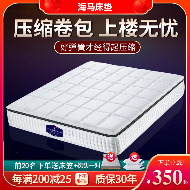 Seahorse Compression Rolls Wrap Spring Mattresses Mats Dreams Schilleton The Same Five-star Hotel Mattress Ultra Soft 2 m * 2m