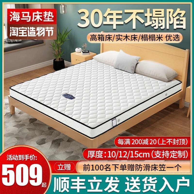 Seahorse bed mat 15cm thick 1 8m bed thin spring high box bed mat 12cm Simmons Latex brown mat 10cm