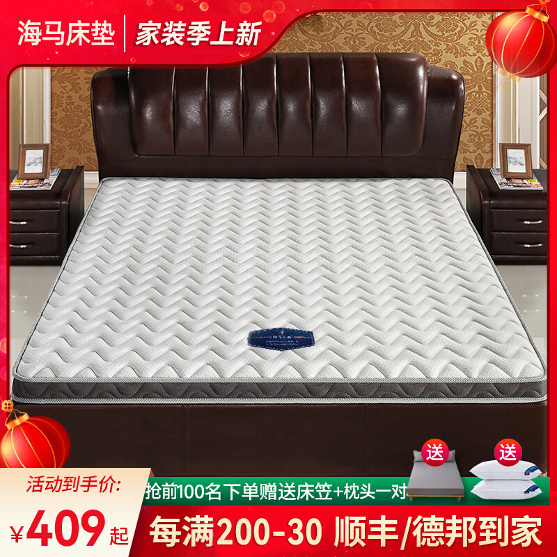 Seahorse Mattress Mats Dream 1 8 m thin paragraph 10cm thick 3E Coconut Palm Latex Coconut Palm Mattress 8CM Soft and Double Face