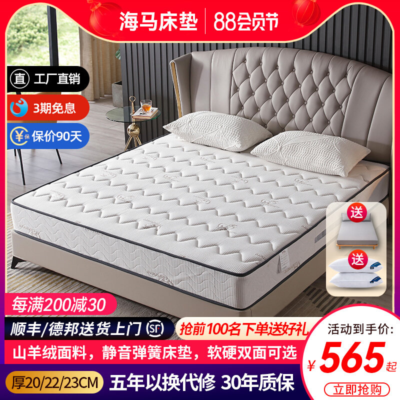 Haima mattress Simmons latex mattress top ten brands 20cm thick household independent spring coconut palm mat 18 meters m