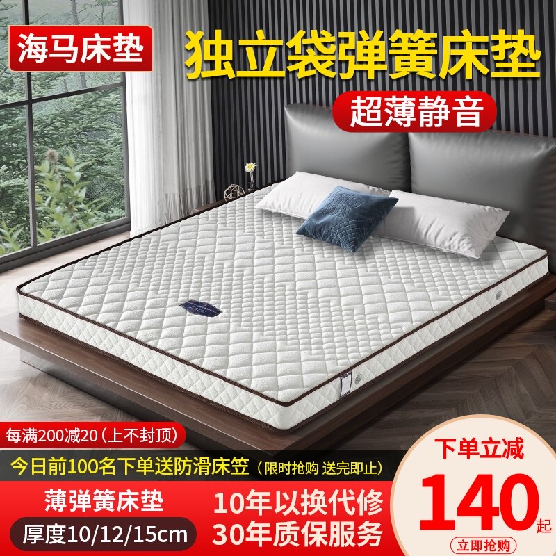 Seahorse 15cm Simmons bed mat thin independent silent spring bed mat 1 8m bed high box bed mat 12cm thick