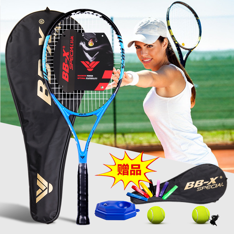 Battleship tennis racket beginner set Carbon carbon fiber professional practice universal men's and women's single racket