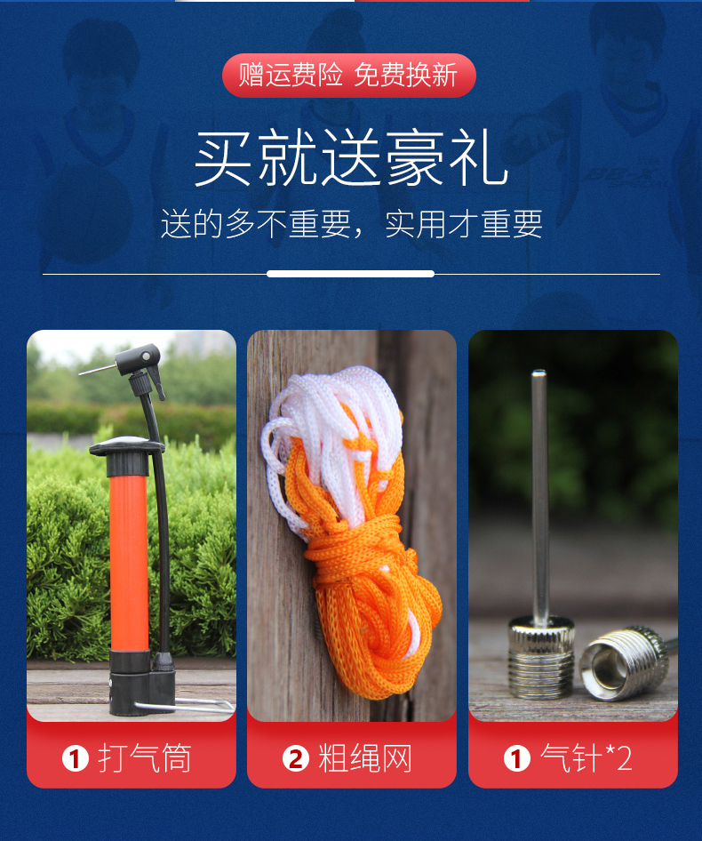 战舰 小学生训练篮球送打气筒 图3