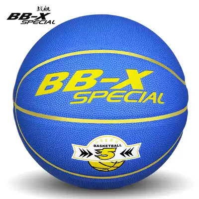 Battleship No. 5 basketball children and teenagers Primary School competition No. 5 ball indoor and outdoor cement ground