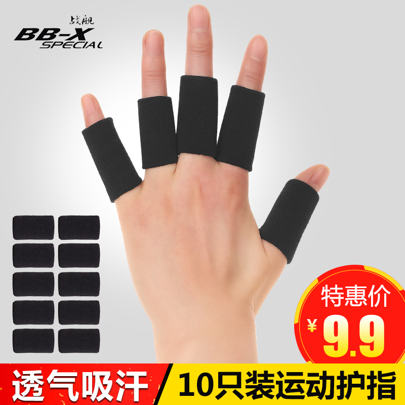 Basketball finger guard Volleyball knuckles gloves Non-slip breathable finger protector professional finger cover 10pcs