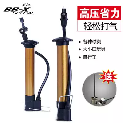 Bicycle basketball pump air cylinder air needle ball football toy small pump air gun portable mini