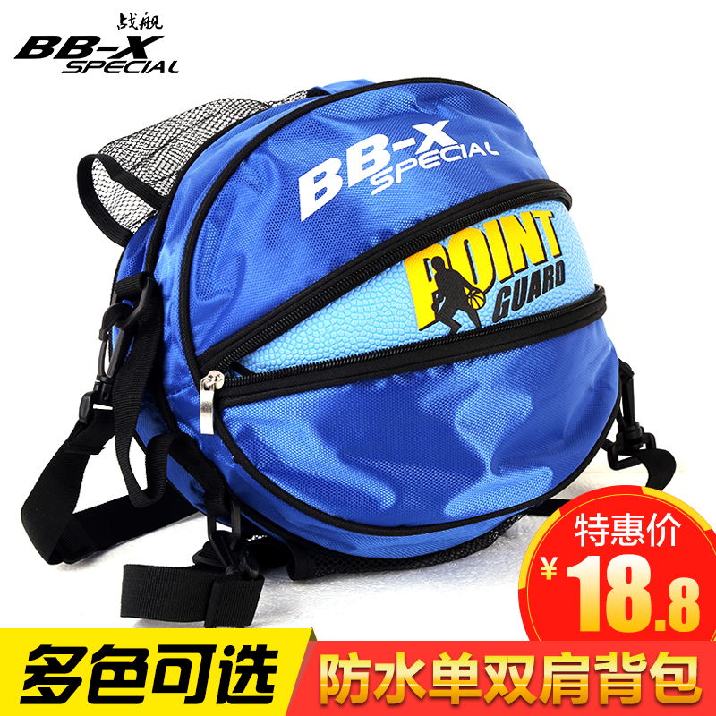 One shoulder portable basketball bag Ball bag Football volleyball training net bag Shoulder bag Student storage basketball net bag