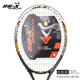 Battleship tennis racket beginner set genuine carbon carbon fiber professional practice universal men's and women's single racket