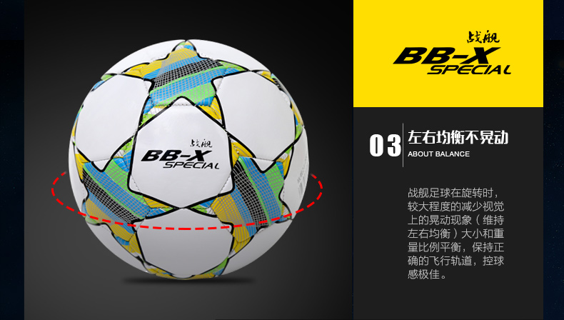 Ballon de foot - Ref 7620 Image 6