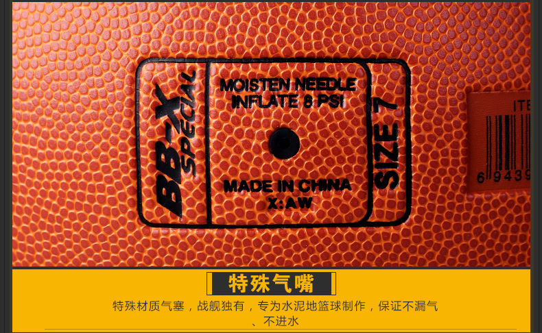 Ballon de basket BBX SPECIAL en PU - Ref 1985133 Image 24