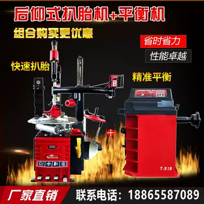 Tire dismantling machine, tire balance meter combination, automatic auxiliary arm, tire explosion-proof tire dismantling machine
