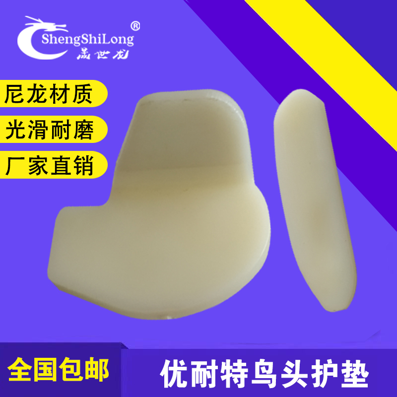 Unite tire removal machine Bird head protection pad Tire removal machine Tire removal head sheath Plastic clip slider Tire removal machine accessories