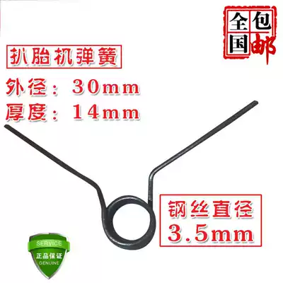 Tire remover Tire remover accessories Torsion spring spring Positive and negative switch Return spring Foot pedal return spring