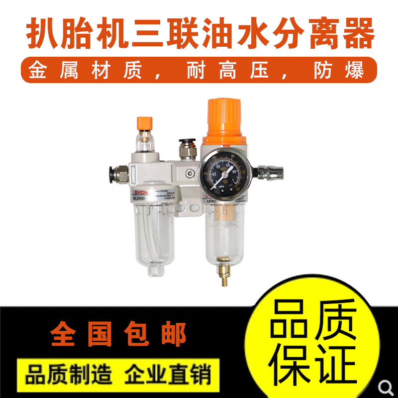 Oil mist filter Oil mist Reducer Valve Pressure Reducer Valve Water Separator Filter Oil Mist