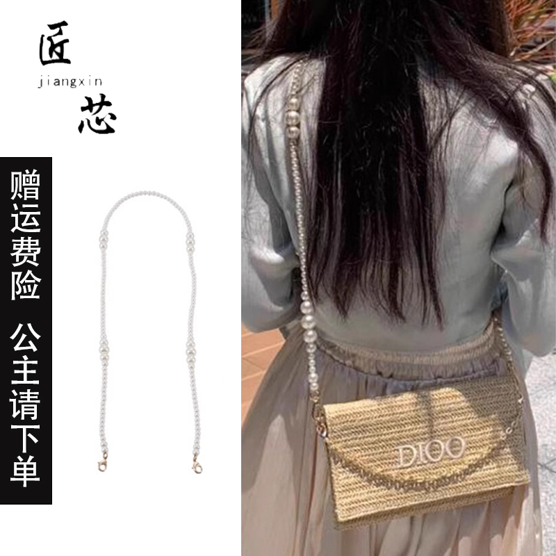 Suitable for Dior Cosmetic Bags, Straw Bags, Pearl Chain Modification, Underarm Shoulder Straps, and Scarves Suitable for Dior Cosmetic Bags, Straw Bags, Pearl Chain Modification, Underarm Shoulder Straps, and Scarves