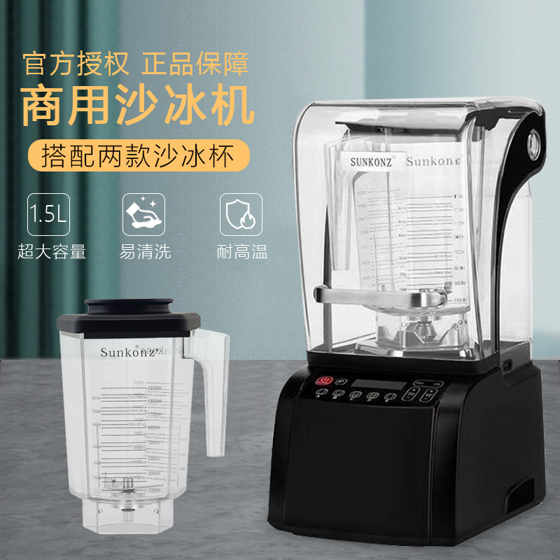SUNKONZ Shang Kangzhi Ice Sice Machine Commercial cuisine Milk Tea Shop Muted With Soundproof Hood Xi Tea Special Sand Ice Cup