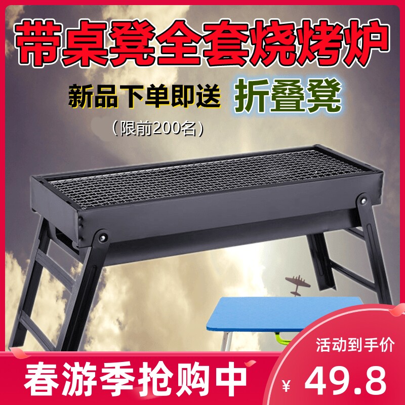 Barbecue Grill Outdoor Barbecue Oven Home Charcoal Thickened Barbecue Grill Subfield Barbecue Supplies Carbon Toaster Grill Grill