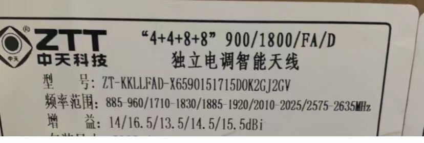 4488 base station antenna