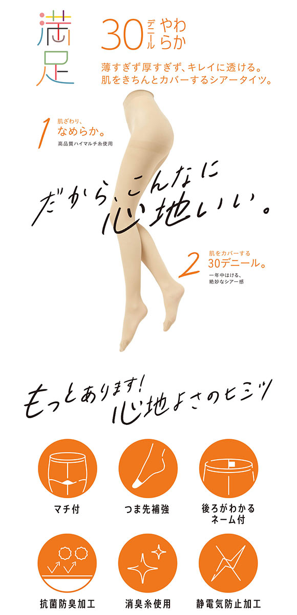 Shuluohan Duo Stockings S-Ll Code Fukuske Blessing, чтобы удовлетворить серию антибактериального запаха и антистатического 30D