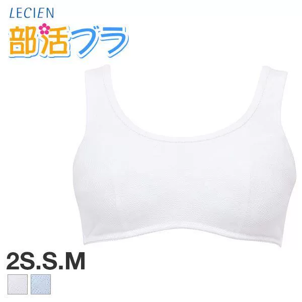 Shimeng Handuo Bra 2S-M size LECIEN dòng áo ngực hương thơm trực tiếp không có vòng thép giúp vận động dễ dàng - Áo ngực không dây