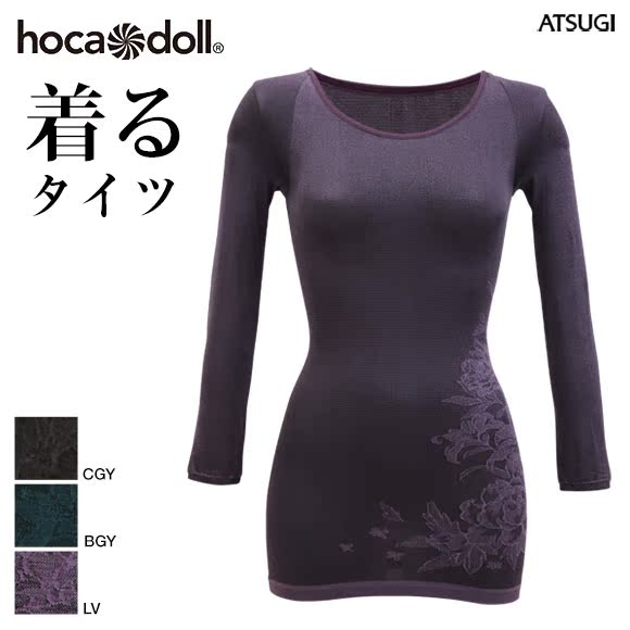 Sous-vêtement chaud ATSUGI a5648678n en nylon - Ref 720688 Image 6
