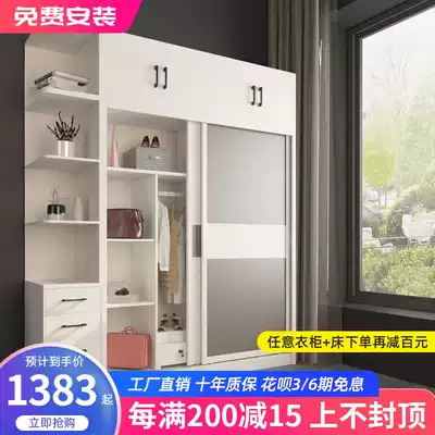 Nordic modern minimalist sliding door wardrobe economical plate-type wooden storage cabinet combination bedroom overall wardrobe