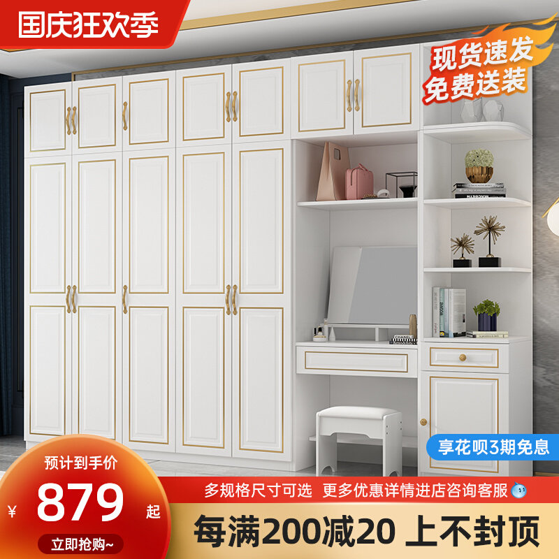 Light luxury solid wood wardrobe bedroom modern minimalist home large capacity four or five six door storage white door wardrobe