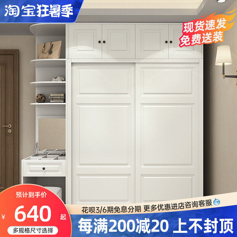 Nordic Wardrobe small household household minimal modern wooden economy bedroom moving door to two large closet door pull door