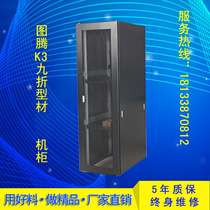 Totem K3 models of server cabinets K36042 nine-fold profiles cabinet 600 * 1000 * 2 m 42U