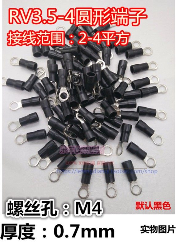 RV3 5-4 round insulation terminal O type cold pressure line ear 0 7 thick 4-6 square wire joint copper plated tin 500