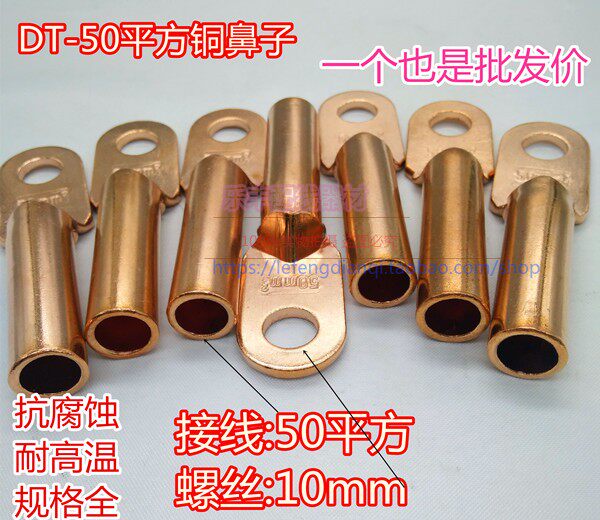 DT-50 square copper terminal T2 copper terminal copper wire ear connection 50 square cable wire plug oil connector