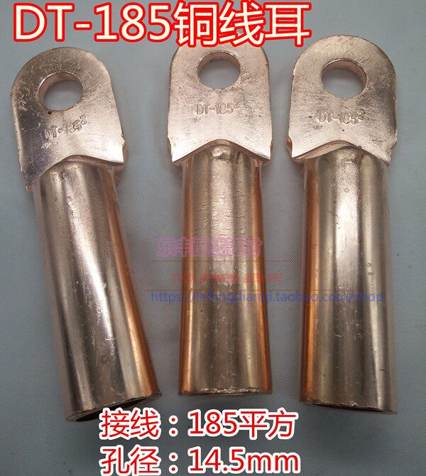 DT-185 squared copper wire ear T2 red copper wire nose 185 square cable blocked oil-type joint copper terminals