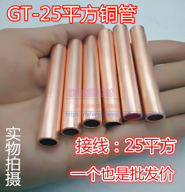 GT-25 square straight-through copper pipe T2 copper connector connected to 25mm2 cable middle joint through-hole pipe head