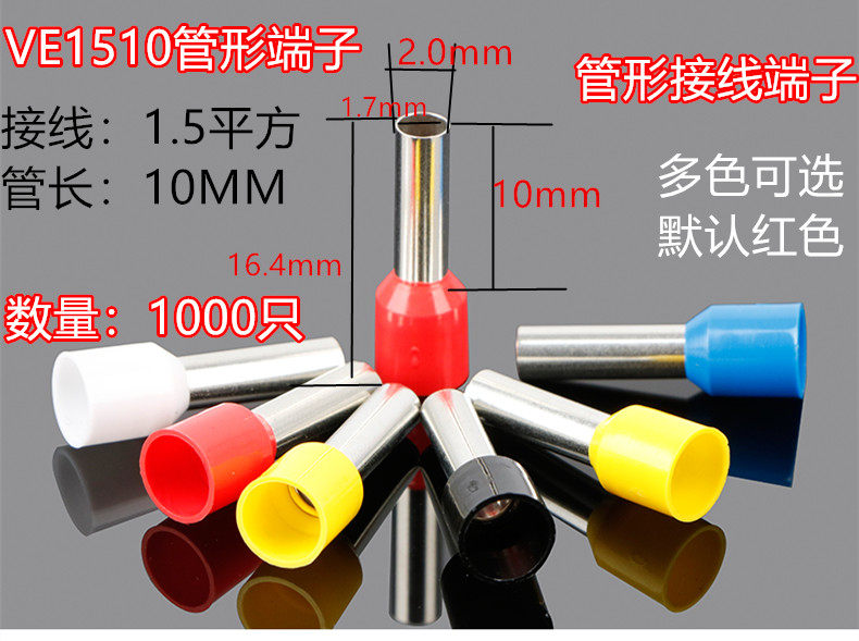 VE1510 tubular wiring terminal pick up 1 5 flat wire pipe length 10mm small black clamp-shaped wire ear European-style line nose 1000 only