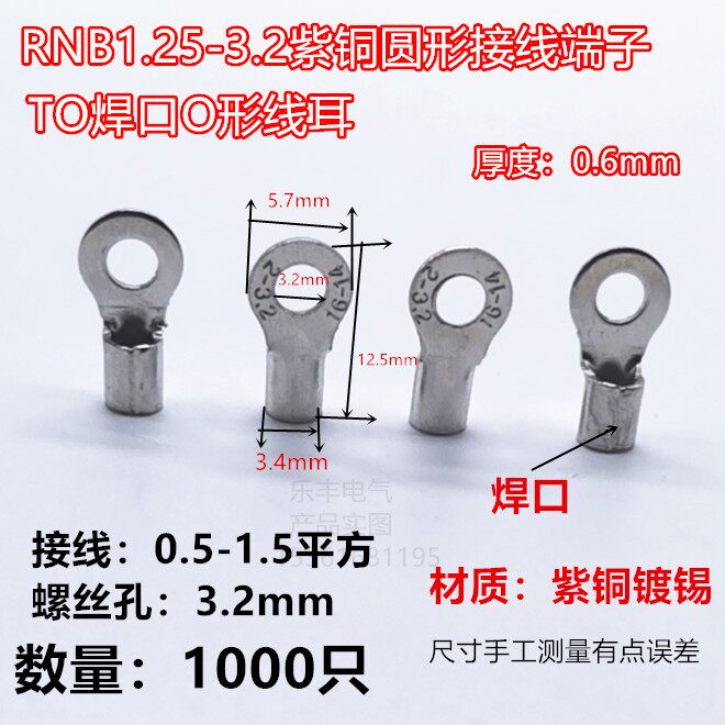 RNB1 25-3 2 red copper round wiring terminal 0 6 O-line earthen 0 5-1-5 flat wire 3M-hole joint