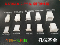 Automotive Moto accessories 2 8 Motor Moto electric vehicle connectors Quick Wire Connector Male rubber shell