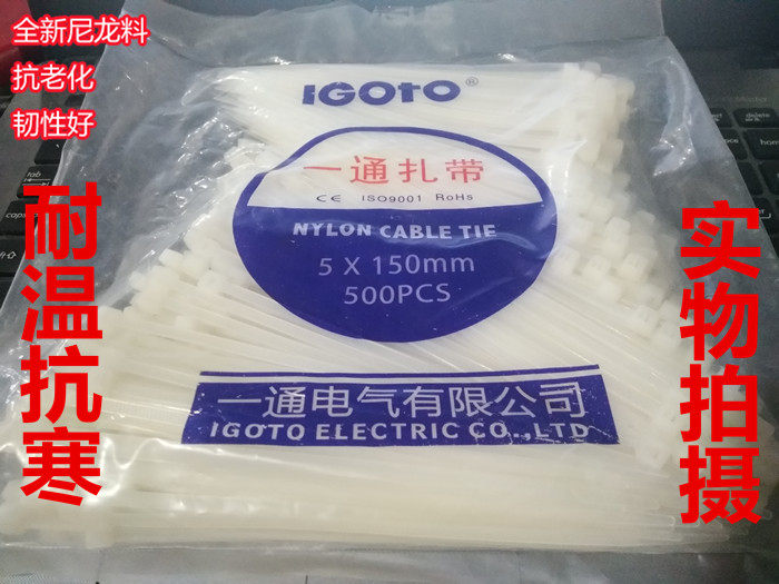 One pass 5*150 white nylon cable tie lock-type cable tie belt pipe sealing tied nylon cable tie