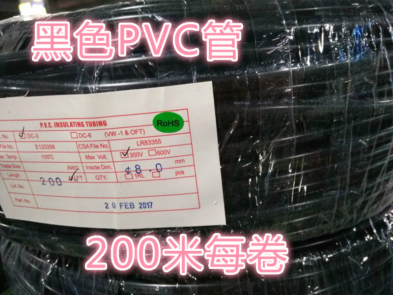 Black PVC Case Line Insulation Flame Reduction Environmental Protection Plastic without contracting hose temperature resistance 105 degrees Protection Wire