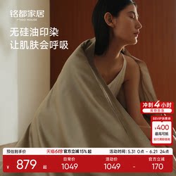 Mingdu Four-Piece Bedding Set 2026 New Super Pima Cotton Silicone-Free All-Cotton Bed Sheet Duvet Cover Bedding - Silky Soft