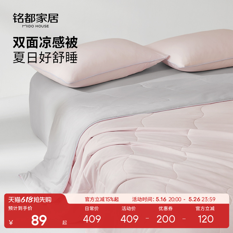 明度 両面夏用クールキルト 抗菌 エアコンキルト 薄手 夏用キルト クールキルト ダブル クール 春秋用キルト 洗濯機洗い可