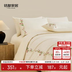 Mingdu Four-Piece Bedding Set 60S Pro Pure Cotton 2026 New Style Bed Sheet Duvet Cover Bedding - Traces of Spring
