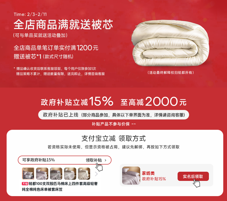 满送被芯详情标