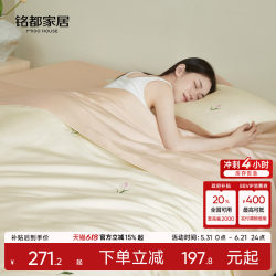 Mingdu 60-Count Lenzing Tencel Lfh Summer Cooling Quilt Four-Piece Set, Class a Cooling Quilt, Washable Air-Conditioning Quilt - Sweet Jasmine