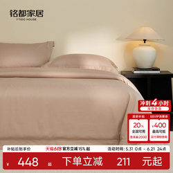 Mingdu Four-Piece Bedding Set, 100-Count Double-Strand Cotton, High-End Light Luxury Jacquard, Suitable for All Seasons, Bed Sheet, Duvet Cover, Bedding