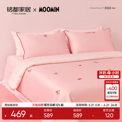 Mingdu & Moomin Co-Branded Four-Piece Bedding Set 2026 New Model 60S Pro All-Cotton Set with Small Bow