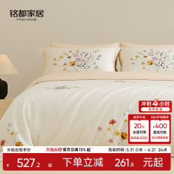 Mingdu Four-Piece Bedding Set 2026 New Model 100-Count Lenzing Tencel Printed Duvet Cover, Bed Sheet, Fitted Sheet, Bedding - Manli